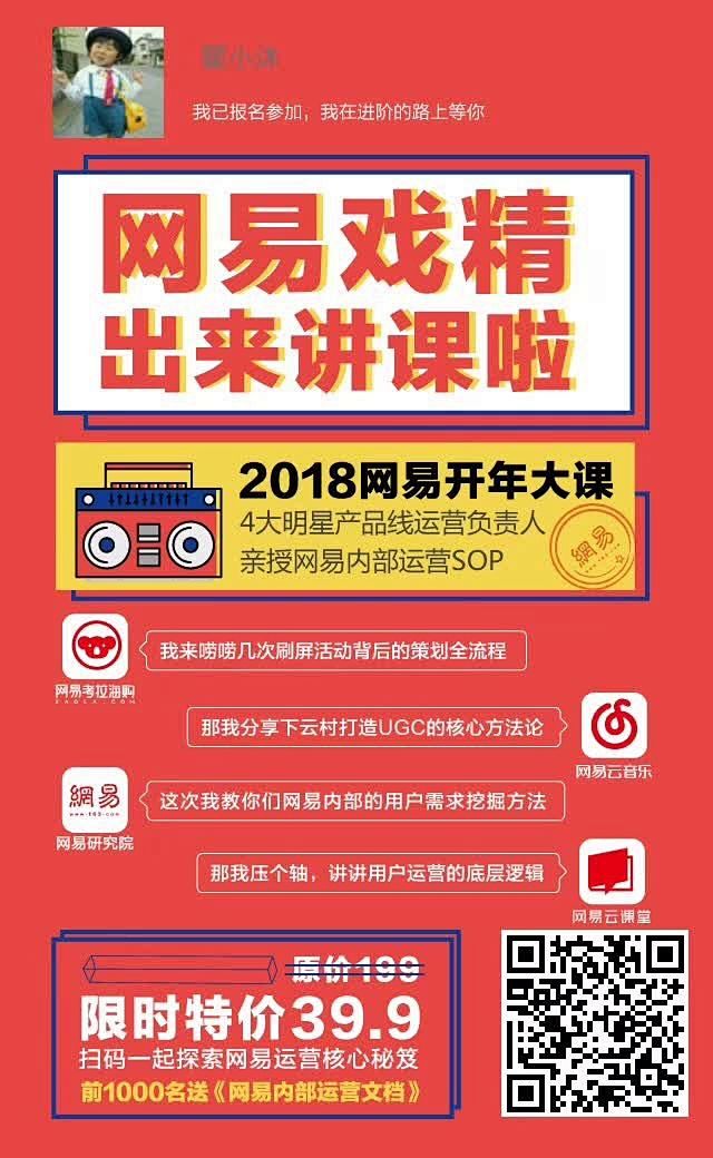 知识付费类海报