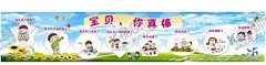 宝贝你真棒 【酷图网】宝贝你真棒,幼儿园墙面画,幼儿成长,幼儿园,宝贝,宝宝