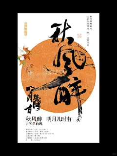 传统乐器海报｜古典乐器｜国风字体排版_5_黎黎刺_来自小红书网页版