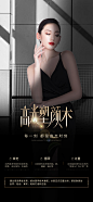 高光塑颜术  医美 抗衰 塑型