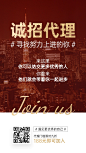 商务简约招募系列海报