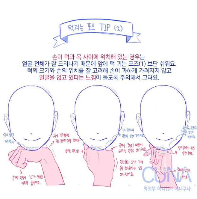 【绘画教程】​​​​画师 애니쿠나 의정...