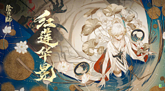 蓝宇之秋采集到阴阳师IP