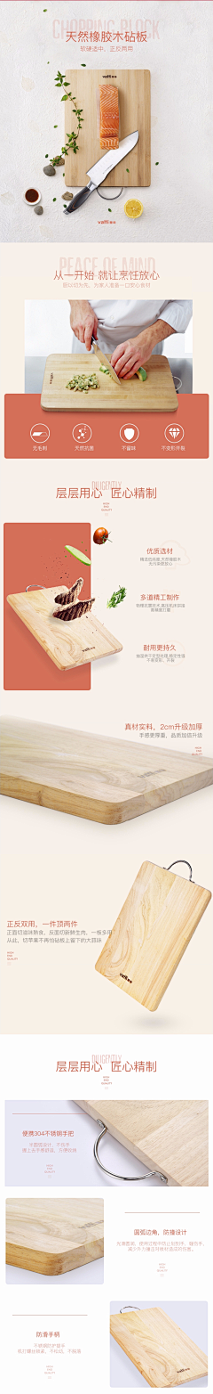 biubiubiu…采集到详情页