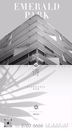 灵纳创意-Cayla采集到地產廣告