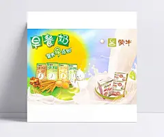 蒙牛早餐奶宣传广告图片|饮料,饮品,牛奶,早餐奶,健康早餐,鸡蛋,大麦,核桃,阳光营养早餐,海报设计,广告设计模板,国内广告设计,源文件库,PSD分层素材,海报设计,广告设计模板,PSD素材