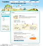 韩国网页模板-卡通banner元素儿童网站子页面设计