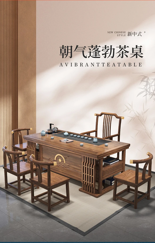 新中式茶桌椅组合实木茶几茶具套装一体家用办公室茶台功夫泡茶桌-淘宝网-花瓣网