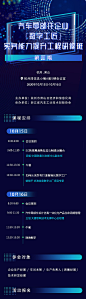 流程