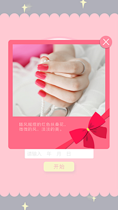 陆漫漫采集到UI练习