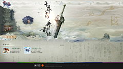 夜雨苍刃采集到UI—游戏界面写实