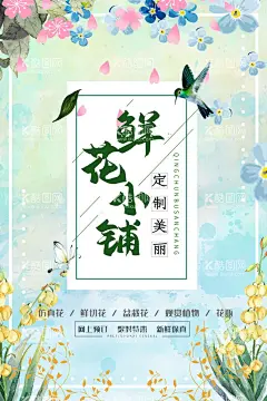 鲜花小铺  - 源文件下载【酷图网】浪漫冬日花店,店海报,鲜花预订,花店招牌,鲜花预订海报,鲜花预订展板,七夕情人节,情人,淘宝鲜花预订,鲜花,鲜花速递,鲜花快递,鲜花定制,鲜花店,鲜花情人节,鲜花玫瑰花,鲜花店宣传单,花店展板,花店促销,鲜花礼品,鲜花配送,