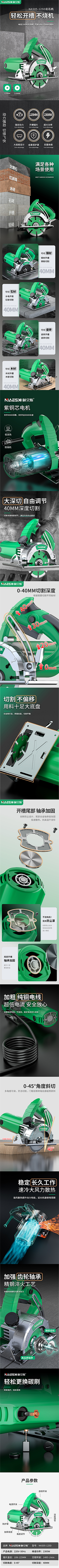进步的小巨人采集到五金