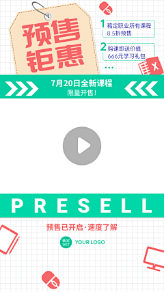 花瓣素材精选采集到直播海报/挂件