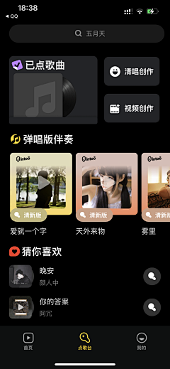 P!nk❀采集到【APP】音乐/电台/播放/录音