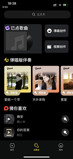 兔子追狗采集到APP_音乐