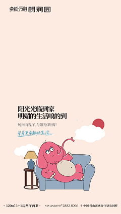 易梵天采集到地产