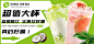 饮品banner