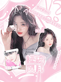 枕小司采集到最piu亮的返图们~