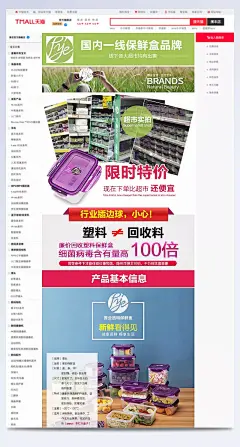 淘宝保鲜盒便当玻璃饭盒详情页|饭盒,饭盒详情,保鲜盒,便当,电热饭盒,玻璃详情,保鲜盒详情页,保鲜盒详情,便当海报,淘宝详情页,便当盒详情页,饭盒详情页