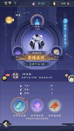 西屋雪鸮采集到圆圈技能