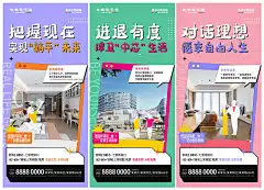 地产公寓双钥匙系列海报AI源文件