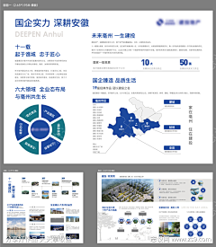 小氵鱼_采集到公司文化墙 展板