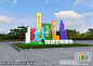 创建文明城市雕塑 创文雕塑 文明城市雕塑 户外运动雕塑 创建文明城市雕塑 创文立牌 创文景观设计