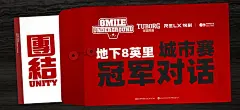 冠军对话·呼市冠军ChinoBroz：能把8英里比赛演成专场的双胞胎兄弟