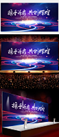 蓝色科技背景2021年会背景