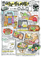 ◱ 美食地图手账
◪ ernie.exblog.jp ​​​​