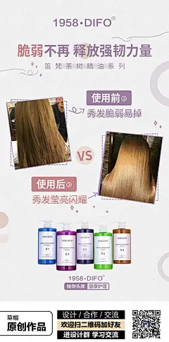 微商、洗发水、洗护、化妆品海报、护肤品、微信、朋友圈海报、背景素材、七夕、端午、母亲节、父亲节、中秋节、情人节、愚人节、清明、国庆、51劳动节、儿童节、春节、圣诞节、演唱会、豪车、招聘、团队、邀请函、电影、培训课程、开课图、杂志封面、讲课、明星、慈善、双11、双12 包装、合成海报平面设计、产品、扁平化风格、简约时尚、故障风、抖音风、科技、高端大气、合成海报、节日促销海报、洗涤产品、面膜、CC霜、精华液、品牌调性、会议主KV、年会活动、演唱会、人物海报、开课图、痛点、借势、功效、赛博朋克、波普风格、孟菲斯