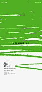 2023年3月合肥龙湖趣享春天壁纸