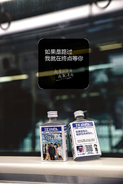 淡然↣采集到江小白