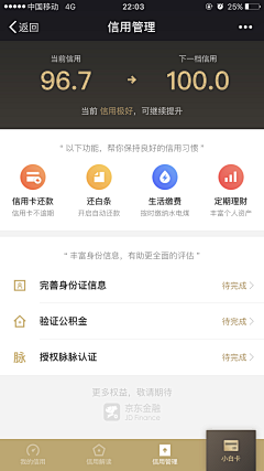〃孤支秒克ぐ采集到APP-金融