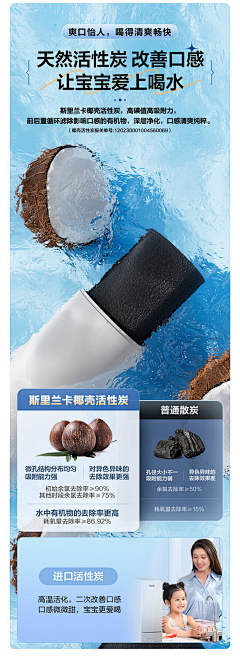 奥宸采集到净水器