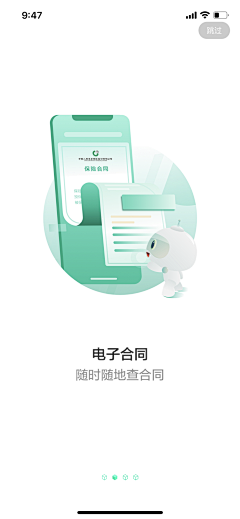 mumuxii采集到APP-引导页