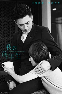组图：《前半生》曝剧照 靳东马伊琍伞下相对 : 《我的前半生》首发概念海报及剧照，剧照中，靳东、马伊琍雨夜在伞下相对，气氛沉重。
