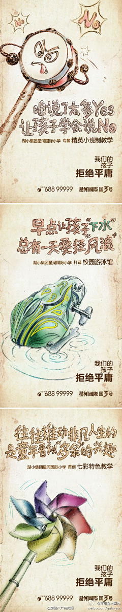 wenjingxiaoxiao采集到创意