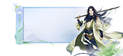 黎菠萝采集到仙侠ui