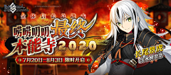 吴一横采集到游戏banner