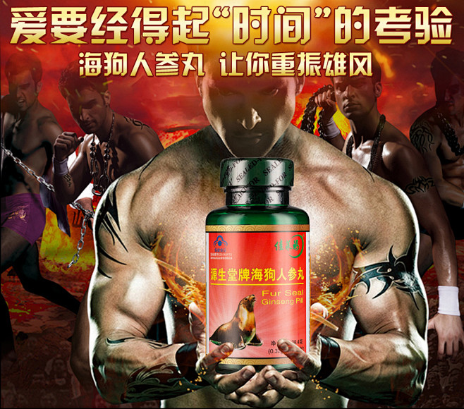 【买2送1】佳莱福海狗人参丸120粒 大...