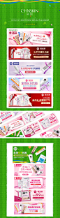 瓷肌化妆品钻展/banner_秀作品_袁康主页_我的联盟