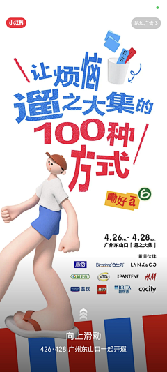 噜夲采集到手机开启页广告