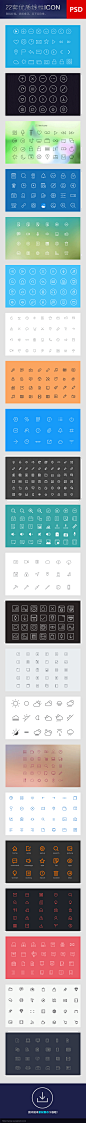 22套优质线性图标免费下载 #UI# #Web# #素材# #Android# #iOS#