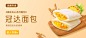 冠达专场