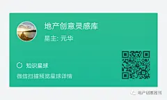 地产活动|业主生日会海报合集