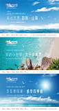 地产海景系列海报展板