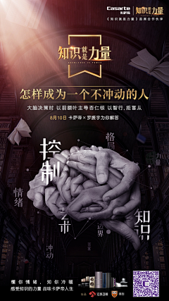 花花花华尔街采集到海报