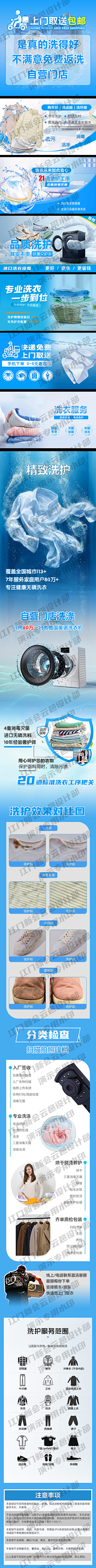 yuwenchao采集到洗衣店